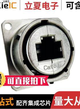 RJF6A7A1B连接器 〔RJ FIELD CAT6A JAM NUT RECEPTACL 〕