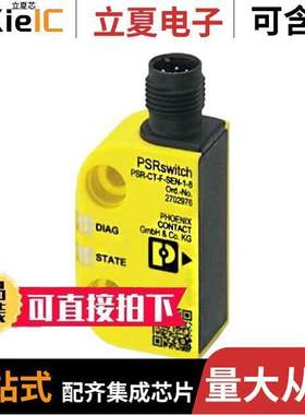 2702972传感器，变送器 〔PROXIMITY SAFETY SWITCH SENSOR 〕