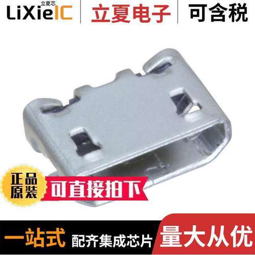 10118192-0002LF连接器 〔CONN RCPT USB2.0 MICRO B SMD R/A 〕