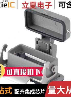 0936011165连接器 〔CONN BASE W/CVR BOTTOM SZ10A 〕