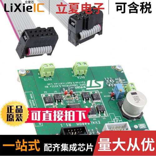 EVAL6480H开发板 〔BOARD DEMO L6480H MOTOR DRIVER 〕