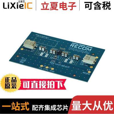 RPX-2.5-EVM-1开发板 〔RPX-2.5 EVALUATION MODULE 〕