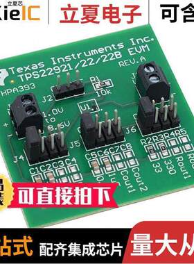 TPS22922EVM开发板 〔EVAL MODULE FOR TPS22922 〕