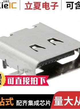 C-AR20-AK510连接器 〔CONN RCPT USB2.0 TYPEC 24POS SMD 〕