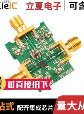 DC2461A射频 〔DEMO BOARD FOR LTC5548 〕