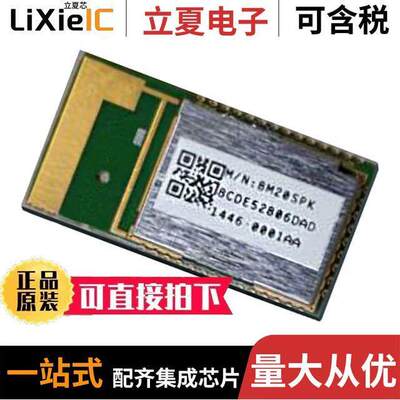BM20SPKS1NBC-0001AA射频 〔RF TXRX MODULE BT TRC ANT SMD 〕