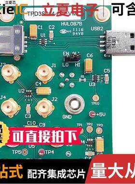 TPD3S014-Q1EVM开发板 〔EVALUATION MODULE 〕