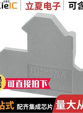 2770613连接器 〔CONN TERM BLK SEPARATOR RAIL GRY 〕