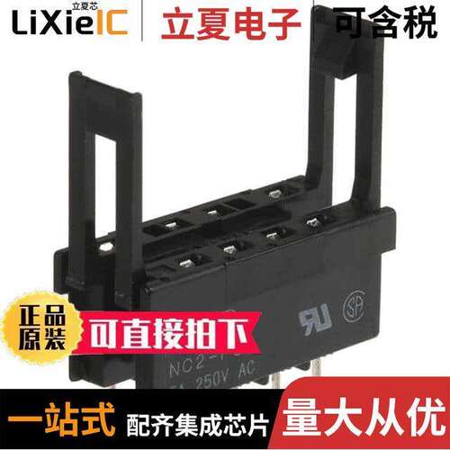 NC2-PS继电器 〔RELAY SO【ET 8 POS THROUGH HOLE 〕