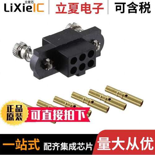 M80-4D10605FC连接器 〔CONN RCPT 6POS CRIMP 22AWG GOLD 〕
