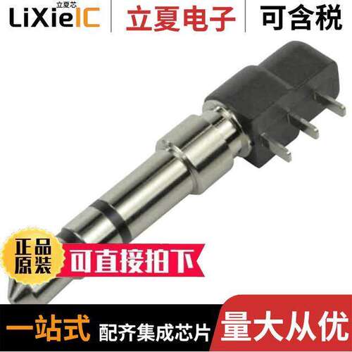 SP-3533-02连接器 〔AUDIO PLUG, 3.5 MM, RT, 3 CONDUC 〕