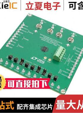 DC1786A开发板 〔BOARD DEMO LTC2871 〕