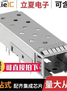 10122382-302LF连接器 〔CONN SFP+ CAGE PRESS-FIT R/A 〕