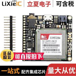 2687射频 〔FONA 3G CELLULAR BRKOUT AMERICAN 〕
