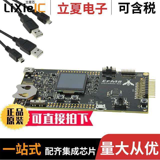 SLSTK2001A开发板 〔UNIVERSAL BEE STARTR KIT EFM8UB2 〕