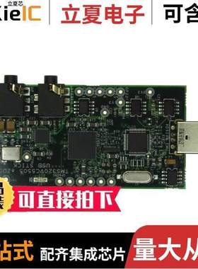 TMDX5505EZDSP开发板 〔EZDSP TMS320VC5504/5505 EVAL BRD 〕