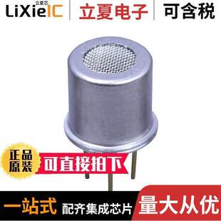 SENSOR SGAS711传感器 〕 LEAK GAS 变送器 〔FLAMMABLE