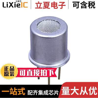 SGAS711传感器，变送器 〔FLAMMABLE GAS LEAK SENSOR 〕