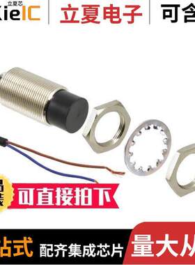 GX-18MLU传感器，变送器 〔SENSOR PROX INDUCTIVE 12MM CYL 〕