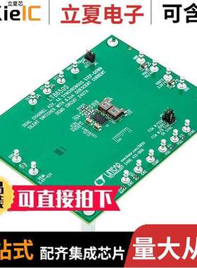 DC2407A开发板 〔LT8650S DEMO BOARD DUAL CHANNEL 〕