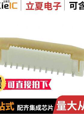 0525592033连接器 〔CONN FFC VERT 20POS 0.50MM SMD 〕