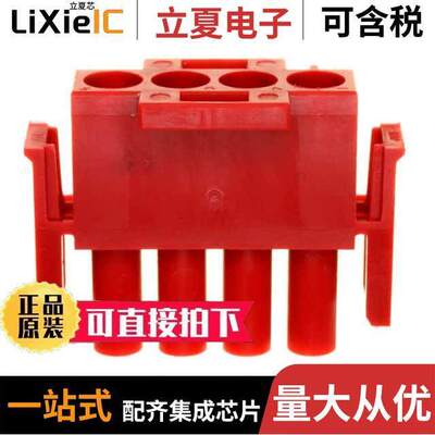 1-480702-2连接器 〔CONN U-MNL PLUG 4POS 94V-2 RED 〕