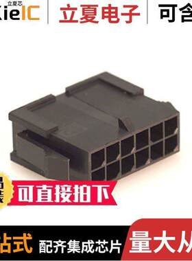 0430201200连接器 〔CONN PLUG HSG 12POS 3.00MM 〕