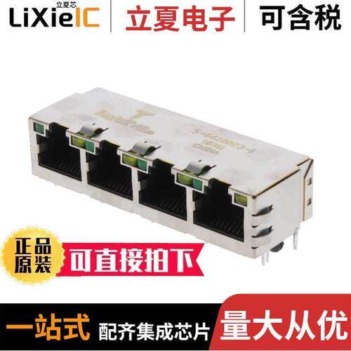 5-6610023-1连接器 〔CONN MAGJA【 4PORT 100 BASE-T 〕