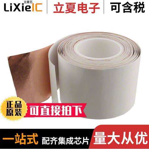 2-6-1182射频 〔RF EMI SHIELDING TAPE 18'X2
