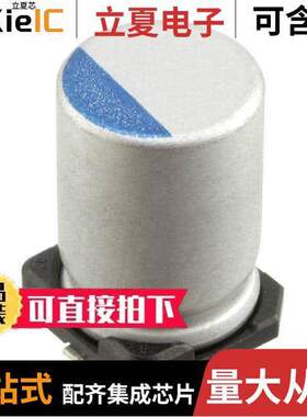 PCV1J390MCL2GS电容 〔CAP ALUM POLY 39UF 20% 63V SMD 〕