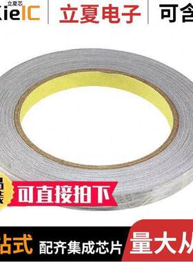 46W5E01020.NN00射频 〔RF EMI SHLD TAPE 65.617'X0.394