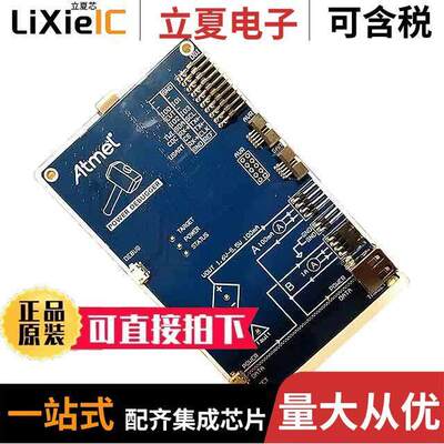 ATPOWERDEBUGGER开发板 〔KIT DEBUGGER&CURRENT MEASUREMENT 〕