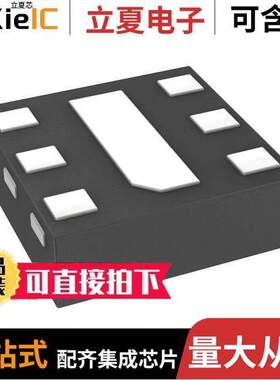 AP7342D-3030FS6-7芯片 〔IC REG LINEAR 3V/3V X2DFN1212-6 〕