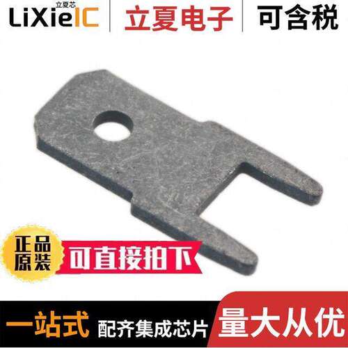 1213连接器 〔CONN QC TAB 0.205 SOLDER 〕