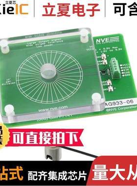AG933-07E开发板 〔AAT009 TMR ANGLE SENSOR EVAL KIT 〕