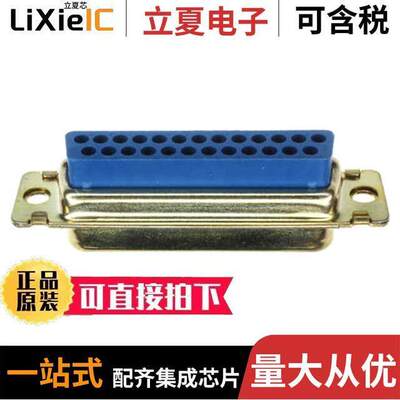 1757819-3连接器 〔CONN D-SUB HOUSING PLUG 25POS 〕