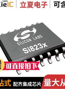 SI8230BD-D-IS3隔离器 〔ISOLATED GATE DRIVER, 8 MM CREEP 〕