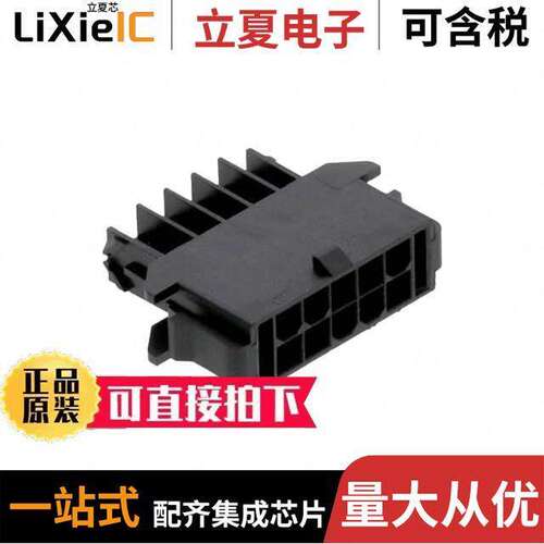 1727670010连接器 〔CONN PLUG HSG 10POS 4.20MM 〕