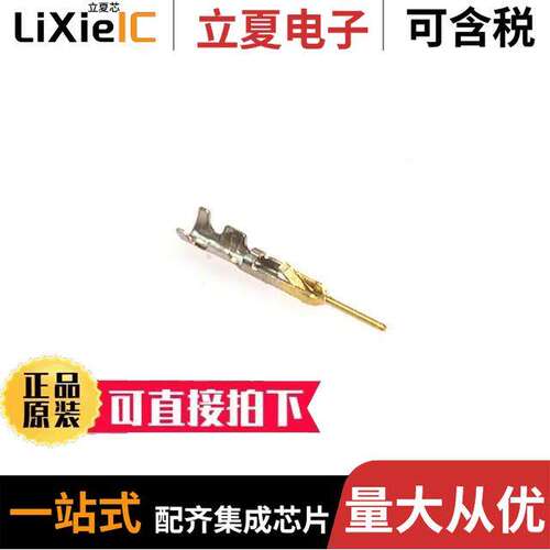 HR25-PC-111连接器 〔CONTACT PIN 30AWG CRIMP GOLD 〕