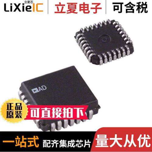 AD1555AP芯片 〔IC ADC 24BIT SIGMA-DELTA 28PLCC 〕