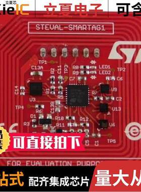 STEVAL-SMARTAG1射频 〔NFC DYNAMIC TAG SENSOR NODE EVAL 〕