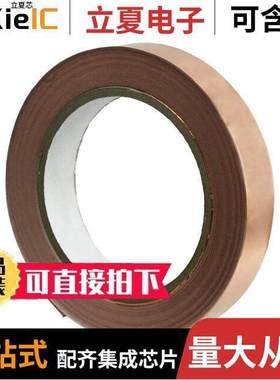 3003320射频 〔RF SHIELD TAPE 108.268'X0.787