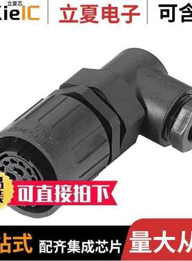 C01610F0140031连接器 〔CONN PLUG HSNG FMALE 15POS R/A 〕