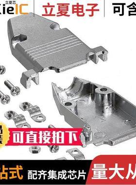 40-9715HM连接器 〔CONN BA【SHELL 15POS 180DEG SHLD 〕