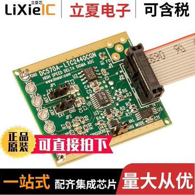 DC570A开发板 〔BOARD DELTA SIGMA ADC LTC2440 〕