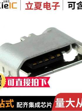 1932788-1连接器 〔CONN RCPT USB2.0 MICRO B SMD R/A 〕