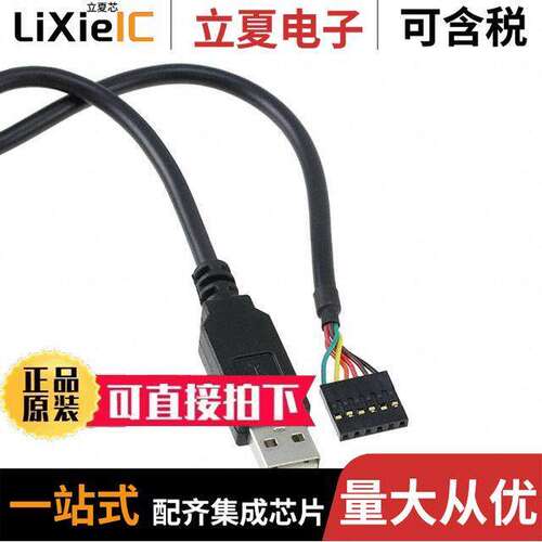 APEK-USBCBLE-T DK开发板 〔USB CABLE-01 FOR APEK 〕