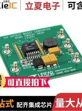 DC093A开发板 〔BOARD EVAL FOR LT1371CR 〕