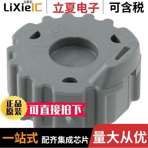 HDC16-3连接器 〔CONN PROTECTIVE COVER 3 GRAY 〕