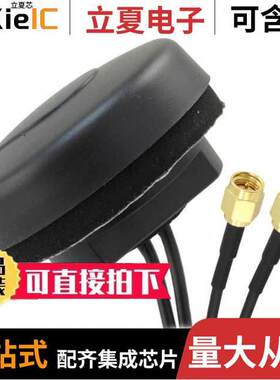 MA530.A.CG.003射频 〔RF ANT 2.4GHZ/5.5GHZ DOME RP-SMA 〕